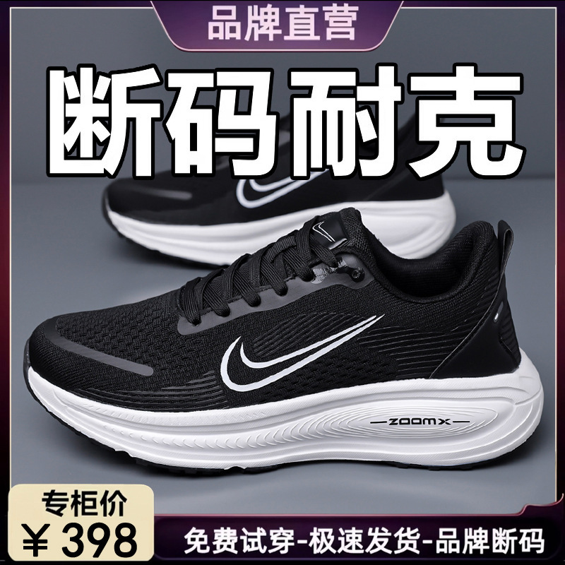 Brand Nk Men's Shoes 2026 Breathable Mesh Lightweight Shock-Absorbing Running Shoes Trendy Casual Sports Shoes Summer Breathable Brand Nk Men's Shoes 2026 Breathable Mesh Lightweight Shock-Absorbing Running Shoes Trendy Casual Sports Shoes Summer Breathable