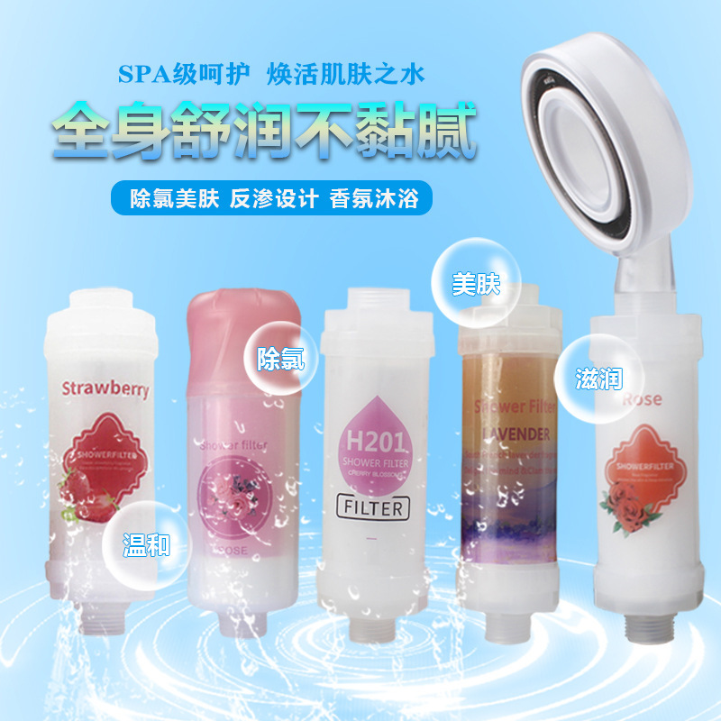 Fragrance Shower Aromatherapy Shower Filter Element Household Tap Water Purification Dechlorination Skin Beauty Booster Nozzle Pre-Filter