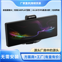 10.26寸无线carplay车载便携式一体机通用中控屏导航仪行车记录仪