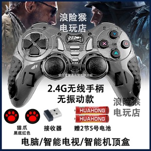 2.4G�o���Α��ֱ���X�ҕ�C픺а�׿�֙C�ҵ������START�p��NBA