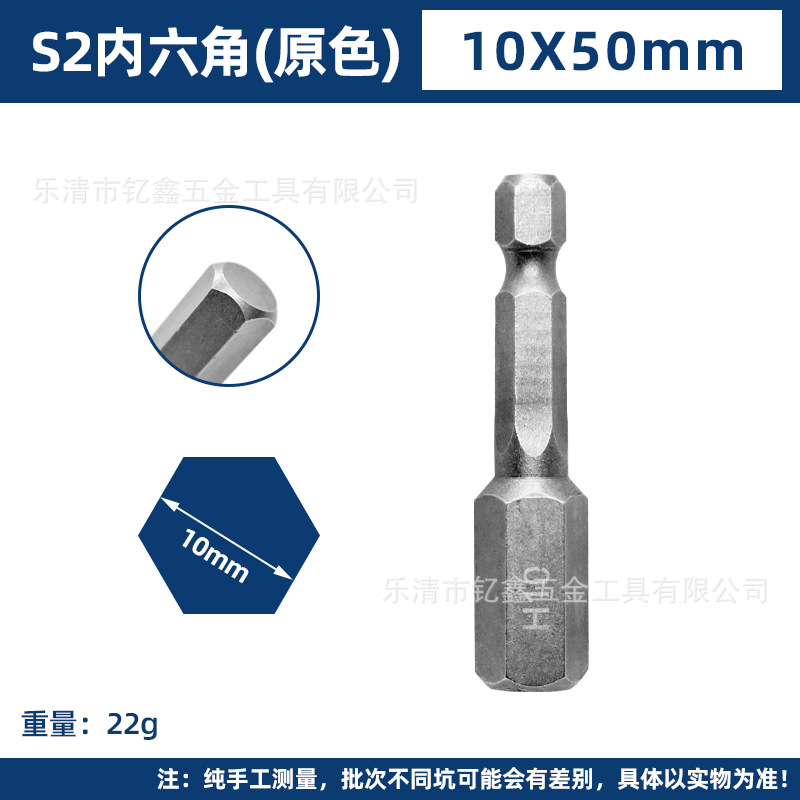 エア延長六角ドリルヘッド電気ドリルH1.5-H8磁気ドリルヘッド内六方ドリルヘッド