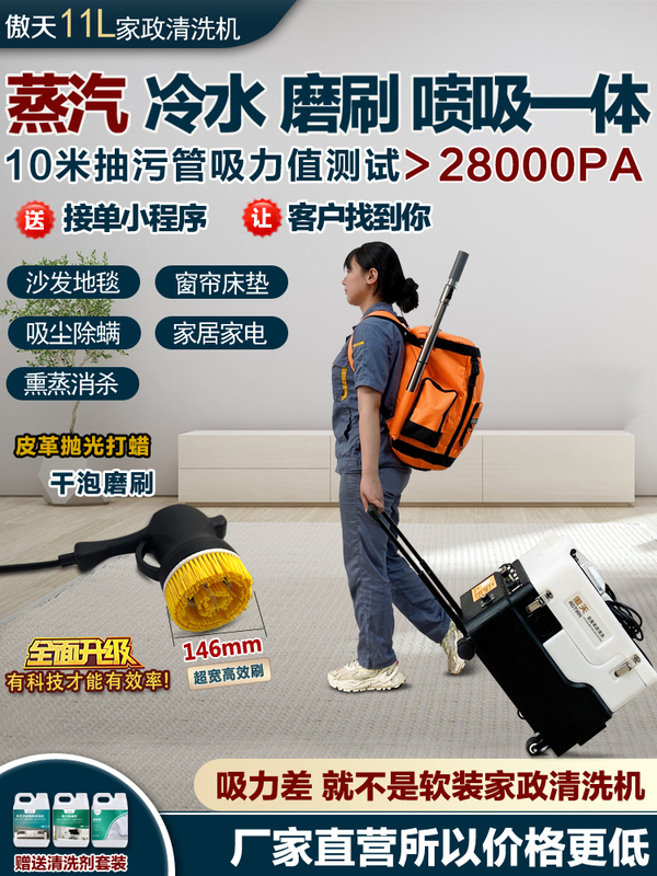 Spot Sofa Carpet Cleaning Machine Steam Dry Foam Grinding Suction Integrated Fabric Curtain Small Commercial Housekeeping Cleaning Spot Sofa Carpet Cleaning Machine Steam Dry Foam Grinding Suction Integrated Fabric Curtain Small Commercial Housekeeping Cleaning