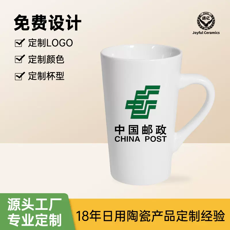 陶瓷马克杯定制家用办公杯咖啡杯公司logo品牌杯商务礼品纪念杯子