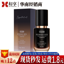 独爱女性快感提升精油40ml 私处按摩SPA高潮增强液成人情趣性用品