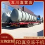 商用自动真空定制干燥机