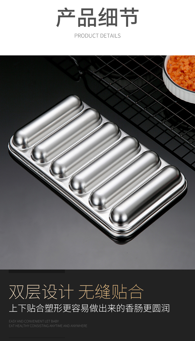 304不锈钢香肠模具_10