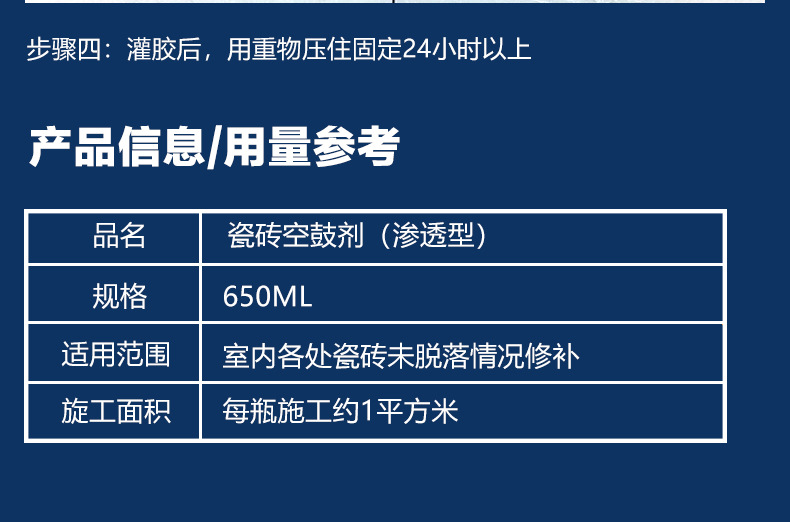 蓝净林瓷砖粘结喷剂详情页_20.jpg