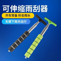 車のバックミラーのワイパーのステンレスの伸縮式のバーの窓のガラスの霧を取り除きます。