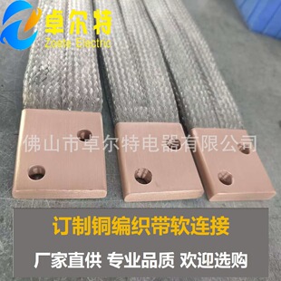 Copper braid soft connection soft copper row braid tinned copper braid soft connection