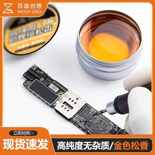 Potential Self-made Rosin Solder Flux Paste Erhu Rosin Block Soldering Iron Repair Soldering Flux Soldering Oil