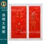 祭祀涤棉绣花寿衣