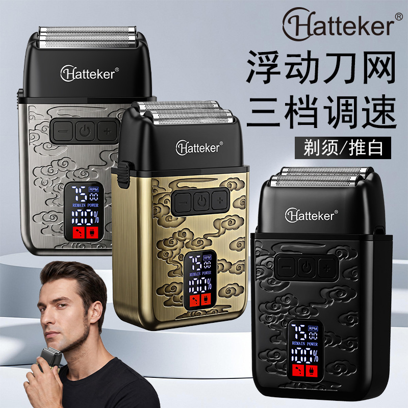 New cross-border men's reciprocating electric shaver with dual-net whitening device and LCD digital display, portable razor New cross-border men's reciprocating electric shaver with dual-net whitening device and LCD digital display, portable razor