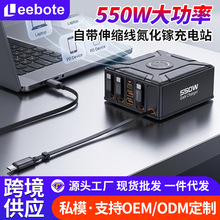 550W氮化镓多口充电器自带伸缩线无线充多功能手机多合一充电器