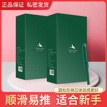 喜棉卫生棉条导管式内置隐形卫生巾量多日夜用姨妈棒少女经期