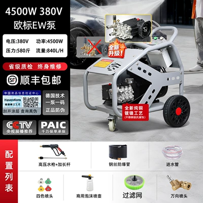 Car washing machine | Commercial Industrial Smart Car Washing - 10m-outlet-pipe-three-phase-45kw-pressure-290kg-flow-rate-840lh-newly-upgraded-german-technology-nickel-plated-pump-head