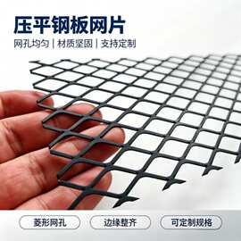 压平钢板网菱形金属扩张网热镀锌工地平台脚踏吊顶装饰钢板网定制