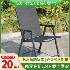 折叠椅;藤编桌椅;户外折叠桌椅