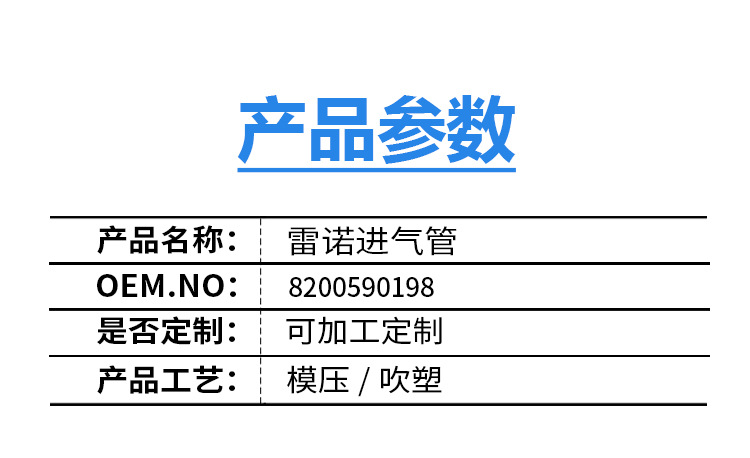 Suitable for Renault Renault Megane Scenic Ii 1.5 Dci Intake Pipe 8200590198