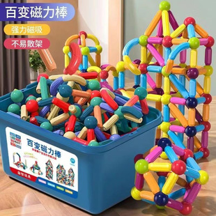 Variety of Magnetic Rods Children's Toys Birthday Gifts Strong Magnetic Building Training Children's Educational Toys