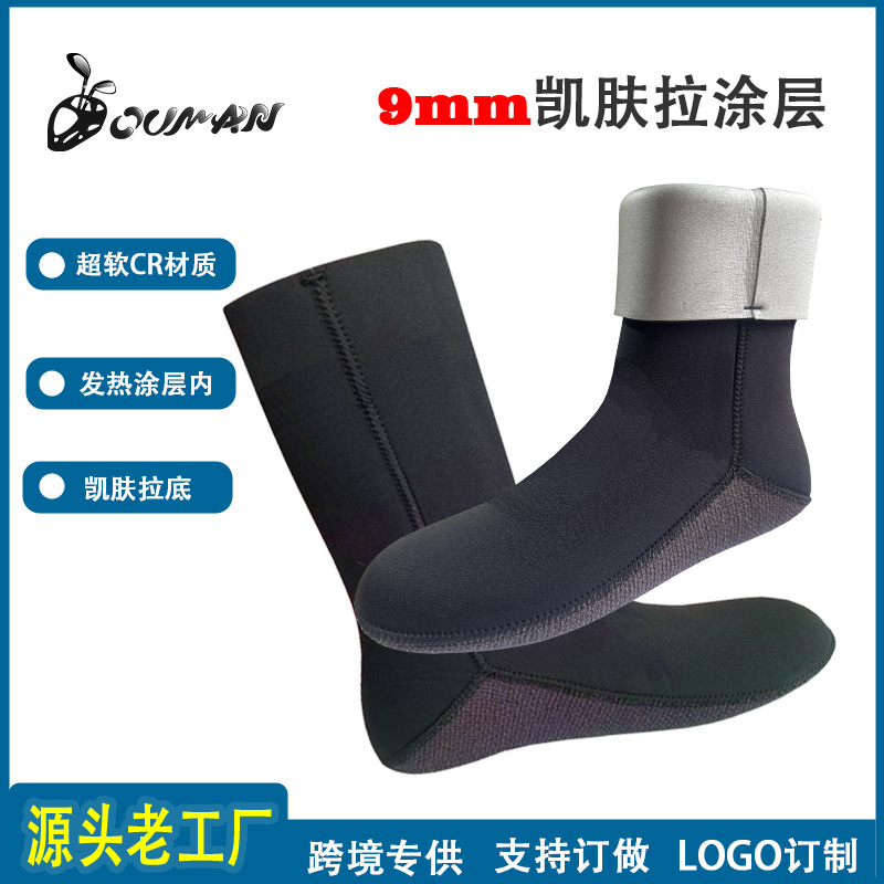 Professional Winter 9mm High-Elasticity Cr Neoprene Diving Socks for Surfing, Beach, Cold Protection, Non-Slip, Waterproof Snorkeling Socks, Thickened