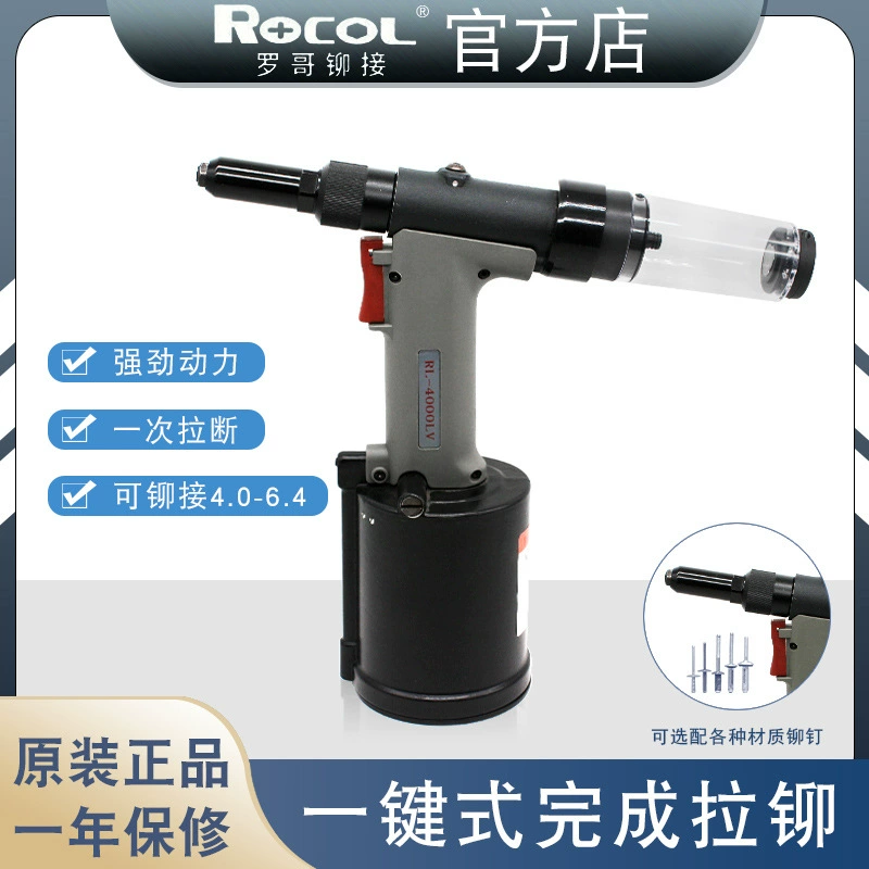 Rocco RL-4000LV Самовсасывающая пневматическая заклепочная машина Заклепочный пистолет Пистолет для заклепок с полым сердечником