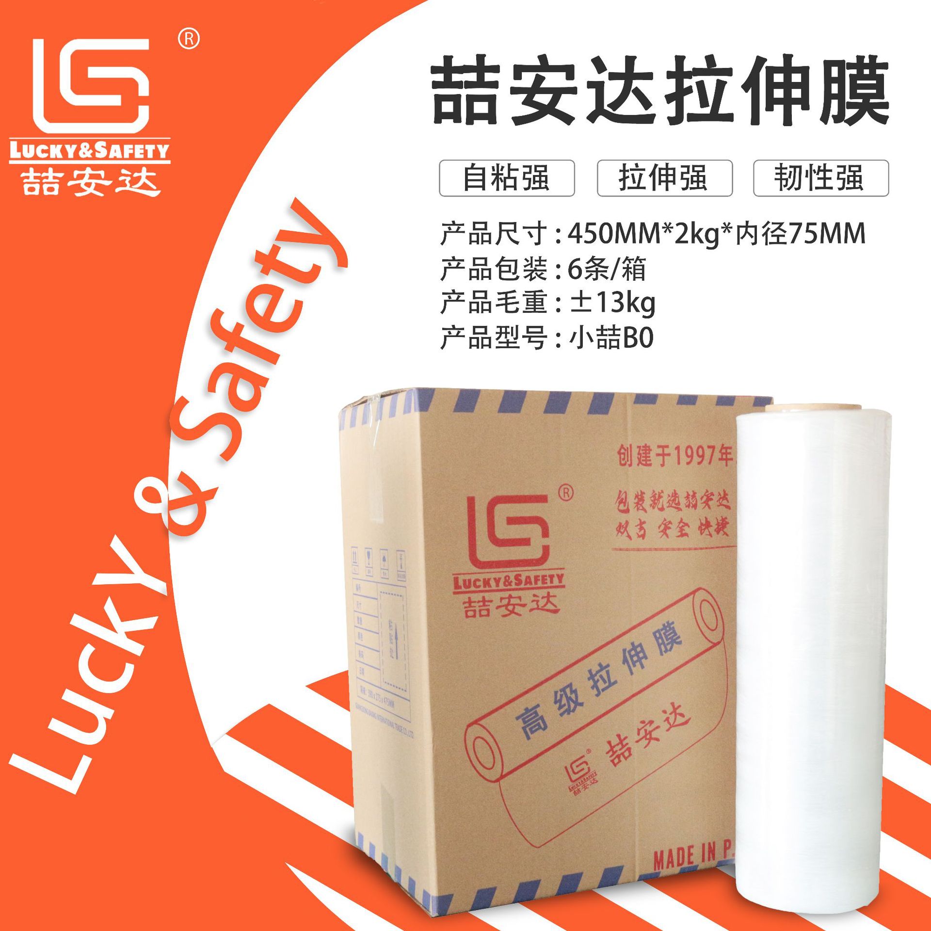 喆安达拉伸膜PE缠绕膜工业用塑料包装薄膜厂家批发透明自粘打包膜