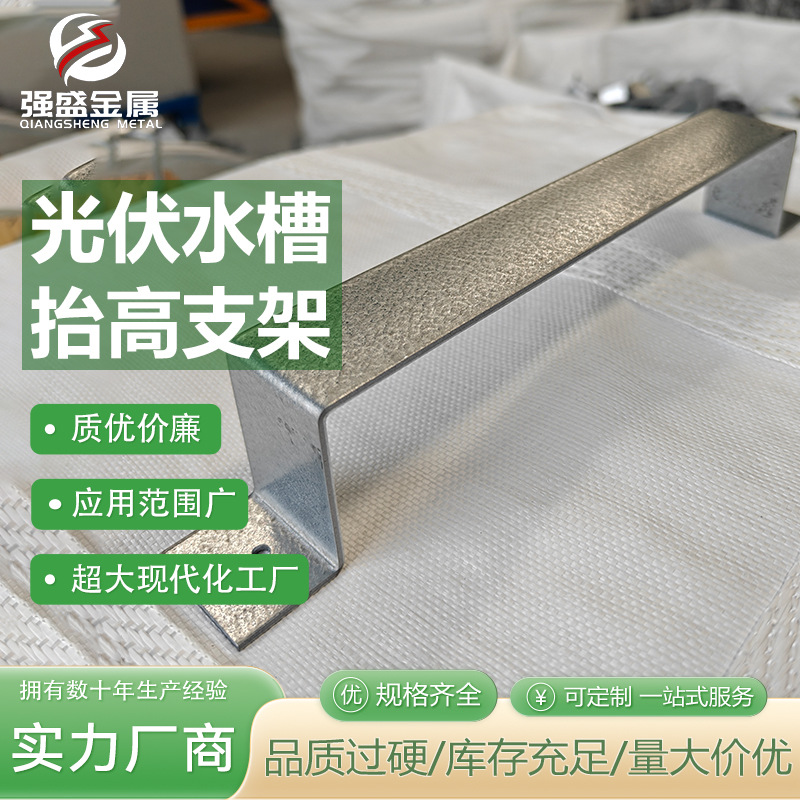 光伏水槽支撑架锌铝镁材质S350光伏水槽托架光伏水槽支架bivp批发
