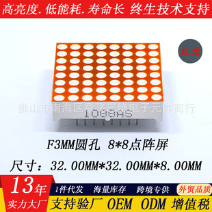 8*8 dot matrix led digital tube F3MM1088 round hole dot matrix led dot matrix digital tube display dot matrix tube