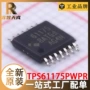 全新htssop-14dc-dc电源芯片