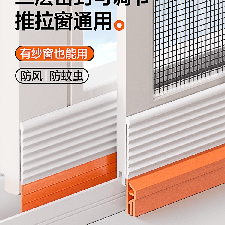 推拉窗缝密封条防风窗户隔音临街铝合金门窗防漏风缝隙贴胶条