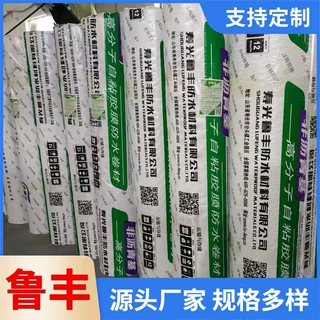 非沥青基防水卷材 建筑工程用非沥青基防水卷材 自粘胶膜防水卷材