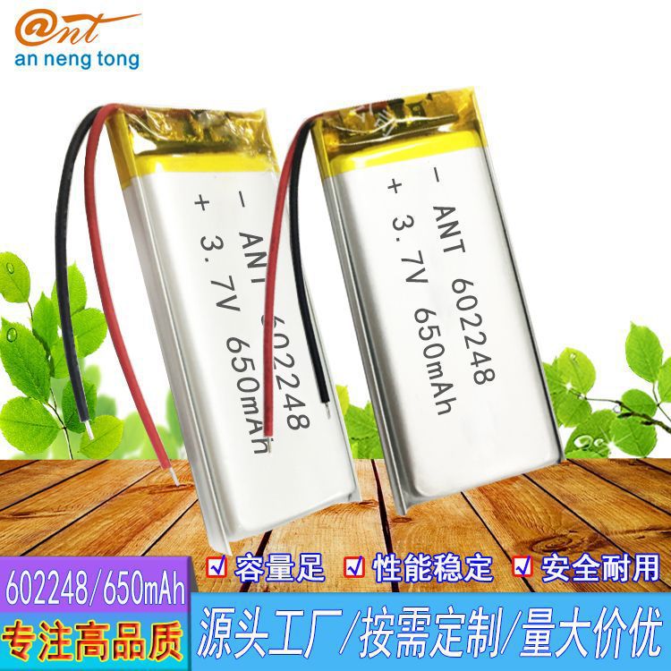 602248聚合物锂电池3.7V按摩器 补水仪音箱 录音笔电池 现货批发