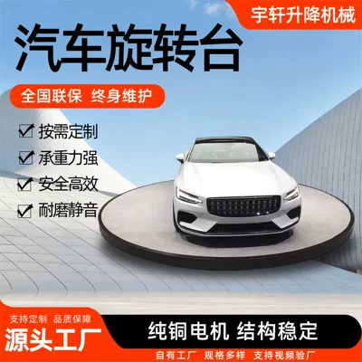 Remote Control Car Display Turntable Electric Hydraulic Lifting Stage 4S Store Opera Performance Stage Car Rotating Platform