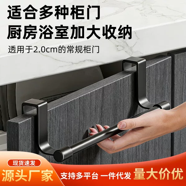 Towel Rack, No-Drill Hanging Type, Behind-Cabinet Towel Rack, Kitchen Storage Rack, Cabinet Cloth Hanging Rack, Storage Shelf