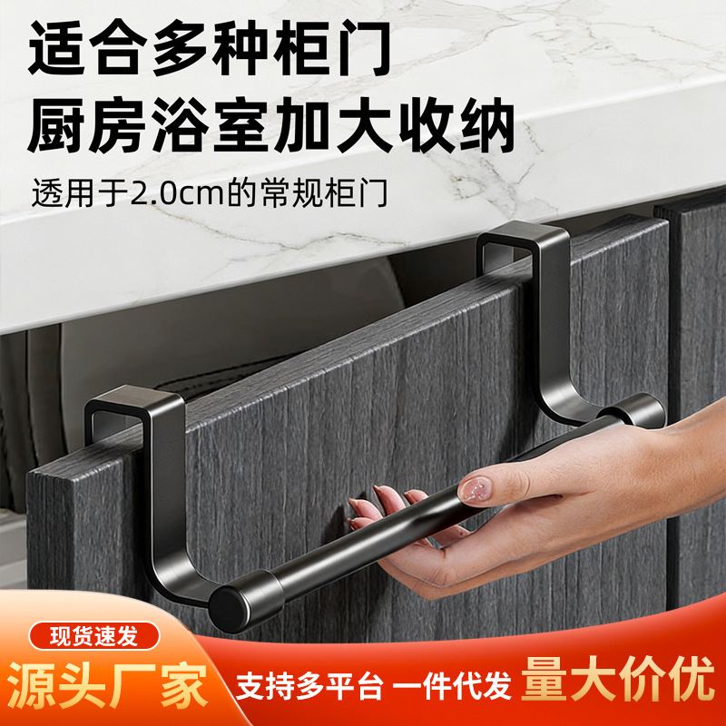 Towel Rack, No-Drill Hanging Type, Behind-Cabinet Towel Rack, Kitchen Storage Rack, Cabinet Cloth Hanging Rack, Storage Shelf Towel Rack, No-Drill Hanging Type, Behind-Cabinet Towel Rack, Kitchen Storage Rack, Cabinet Cloth Hanging Rack, Storage Shelf