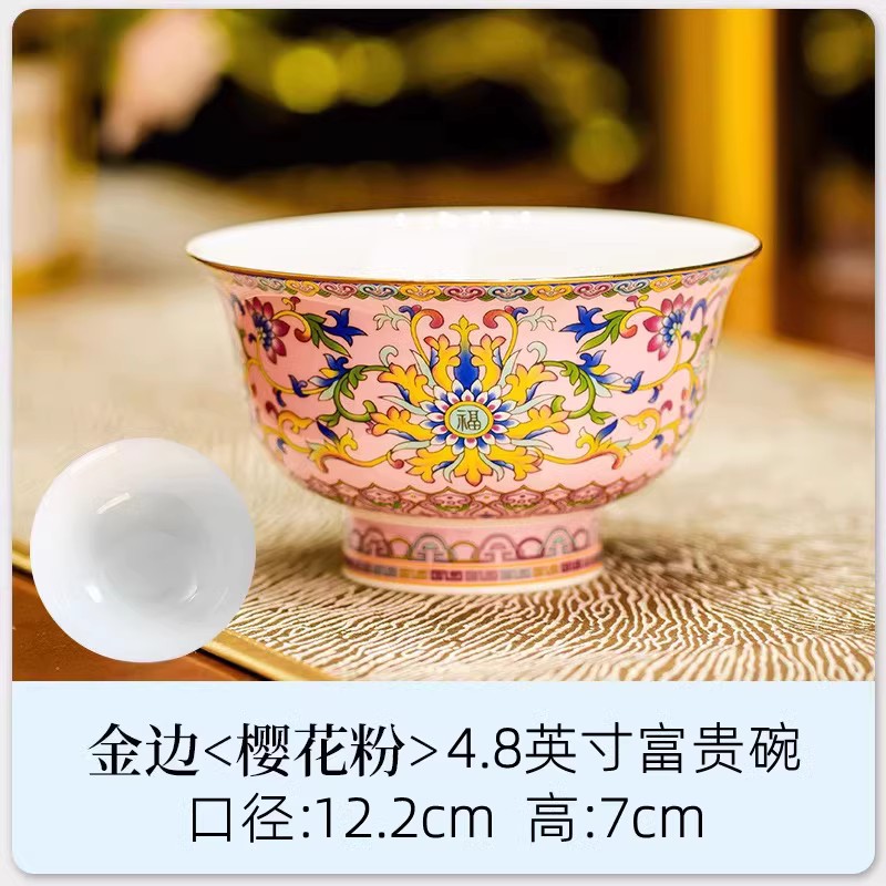 4.8 영어 풍부한 그릇 (황금 가장자리 핑크 나뭇 가지) 1