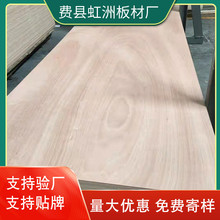 3mm加长多层胶合板饰面板橱柜板三夹板超平家具板现货供应木板