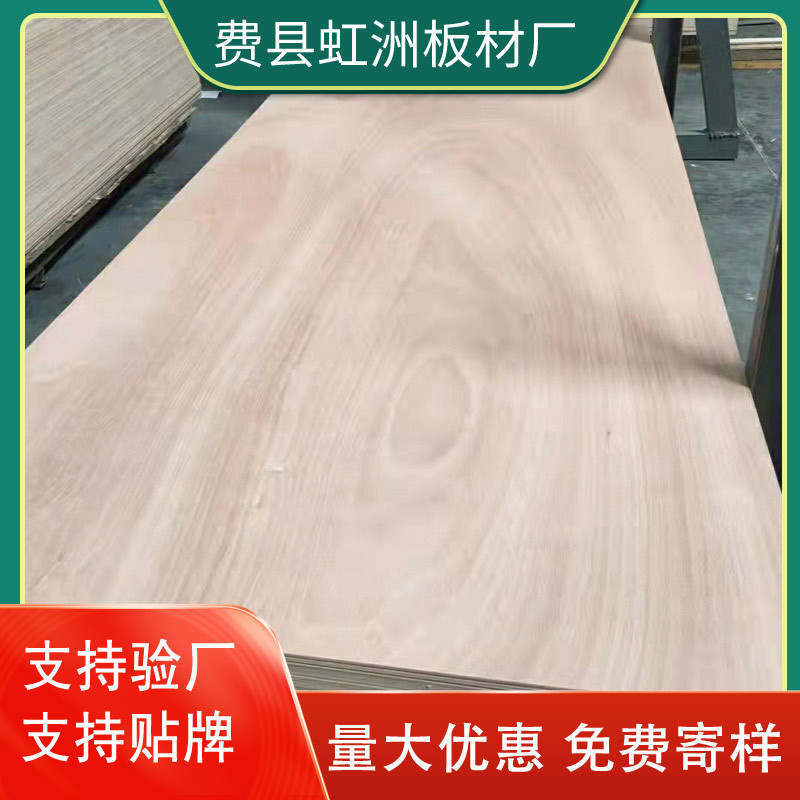 3mm Extra-Long Multi-Layer Plywood Decorative Panel Cabinet Board Three-Layer Plywood Furniture Board in Stock Wooden Door Panel