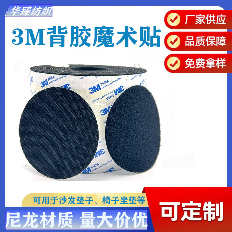 3m Adhesive Velcro, Screen Window, Sofa Cushion, Bed Sheets, Anti-Slip Fixing Sticker, Double-Sided Adhesive Buckle, Adhesive Velcro