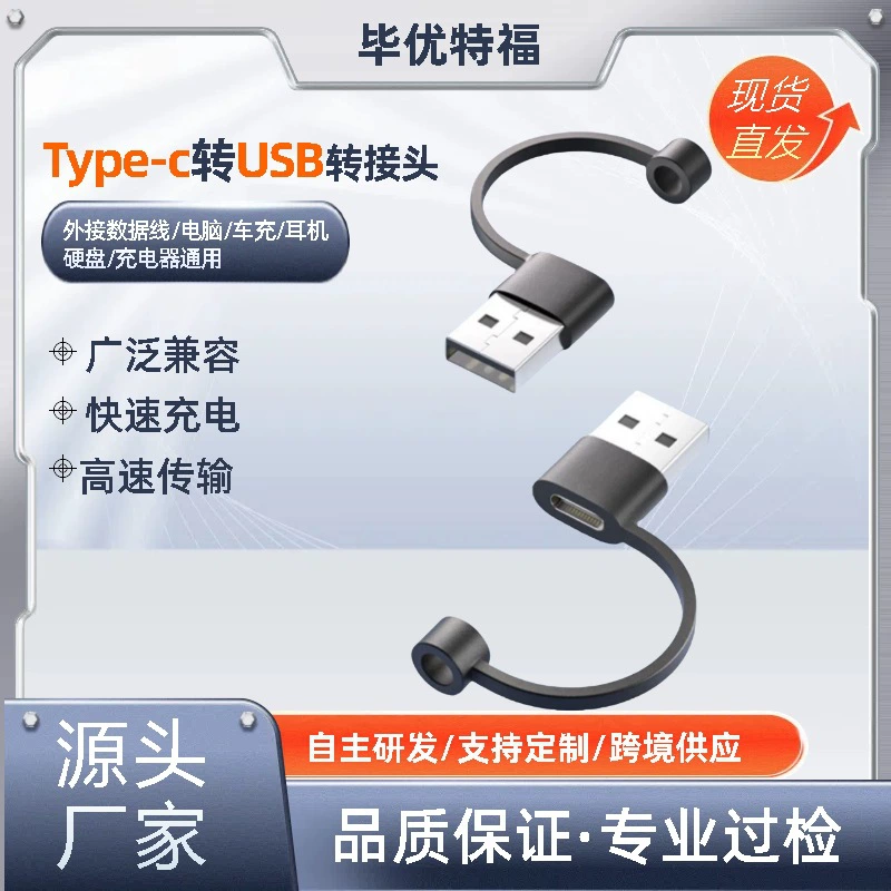 Переходный USB-адаптер type-c материнский преобразователь быстрой зарядки 2-в-1 для высокоскоростной передачи данных для мобильных телефонов