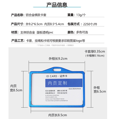 Aluminum alloy double-sided transparent card holder work badge factory brand student tag lanyard employee name badge metal document holder