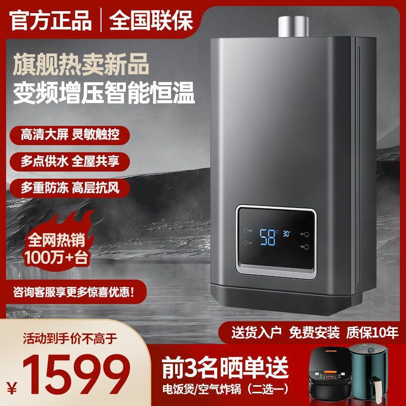 [16L H77] 지능형 항온 가변 주파수 부스트 - 파이프 [천연가스] 설치 포함 + 공동 보증