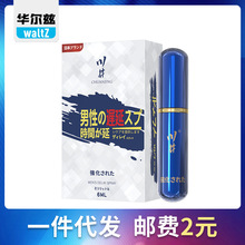 川井延时喷剂男用药延长时间印度神油持久情趣性高潮成人用品代发