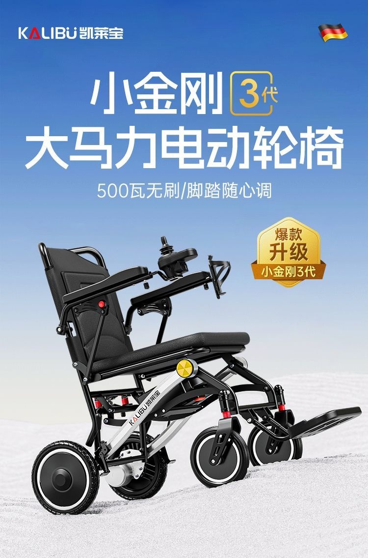 Lightweight, intelligent, fully automatic folding electric wheelchair for disabled elderly, universal portable travel mobility aid