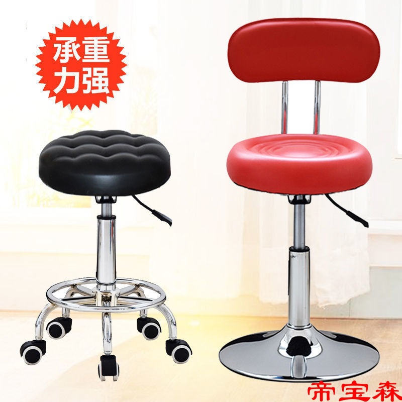 Bar counter chair bar rotate Chair lift Round stool backrest Haircut Beauty stool Nail enhancement household Swivel chair Stool