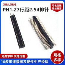 PH1.27о2.541.27mmpֱ1*2P/3/4/5/6/7/8/9/10