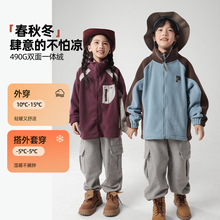 2025春季新款双拼色儿童双面摇粒绒外套男童女童抓绒上衣春装批发