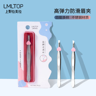 Lmltop Portable Eyebrow Tweezers Stainless Steel Eyebrow Clip Slanted Tip Easy-To-Grip Eyebrow Tweezers Flat Tip in Stock