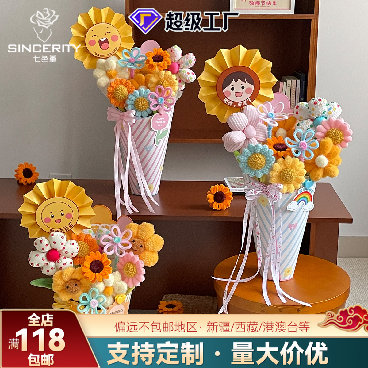 Día del maestro de siete colores cordier pieza de moldeo integral engrosado material de embalaje de flores artesanal diy flor artesanal paquete de flores