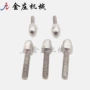 六角圆头异形盖形螺栓